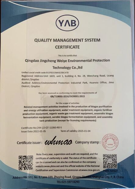 الصين Qingdao Jingcheng Weiye Environmental Protection Technology Co., Ltd الشهادات