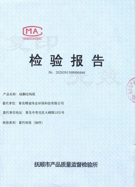 الصين Qingdao Jingcheng Weiye Environmental Protection Technology Co., Ltd الشهادات