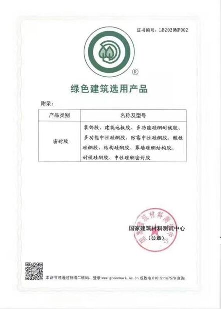 الصين Qingdao Jingcheng Weiye Environmental Protection Technology Co., Ltd الشهادات